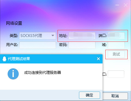 alt 测试代理